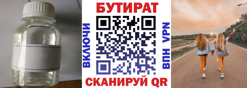 Купить закладки  Наро-Фоминск  Бутират буратино 