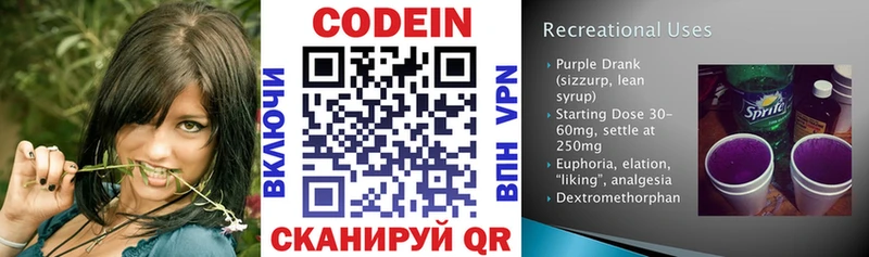 Кодеиновый сироп Lean напиток Lean (лин)  Купить где  Наро-Фоминск 