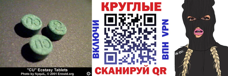 Экстази 280 MDMA  Купить  Наро-Фоминск 