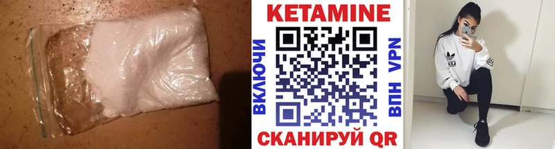 Кетамин ketamine  Купить  Наро-Фоминск 