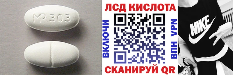 Лсд 25 экстази кислота  Купить закладки  Наро-Фоминск 